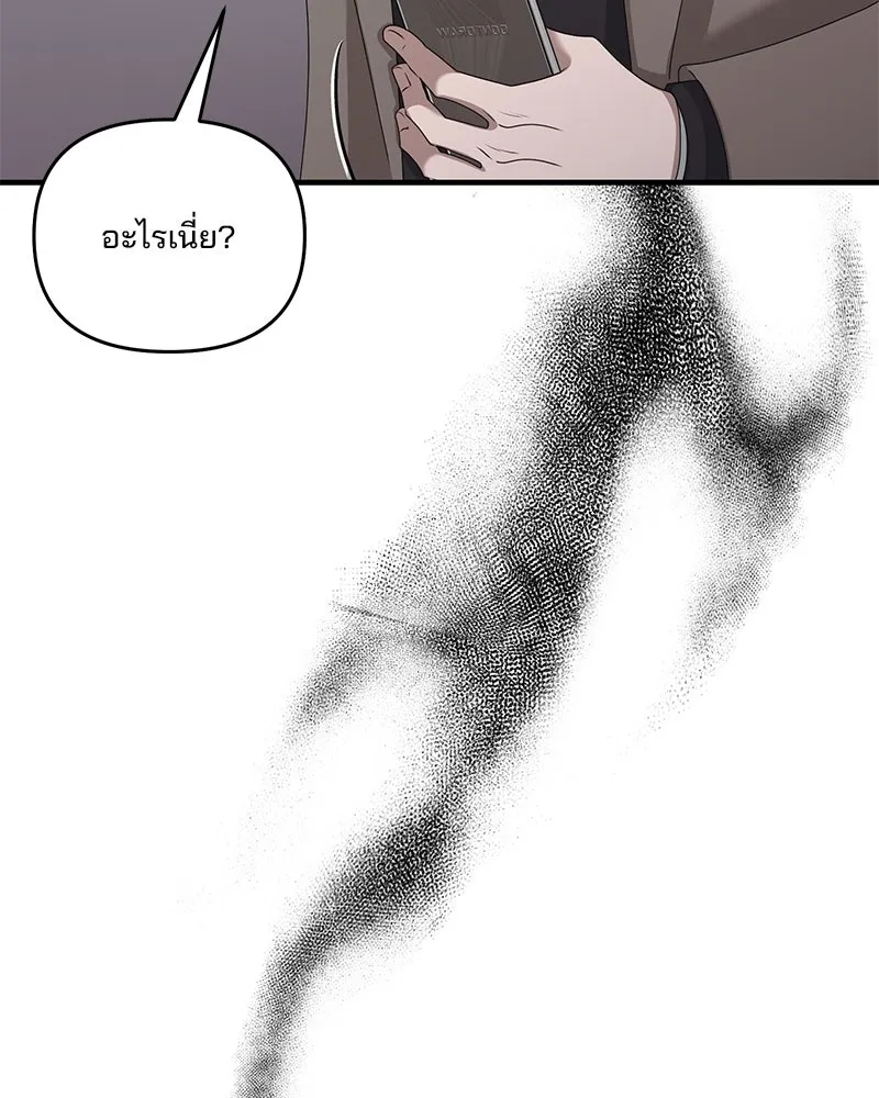 สามีที่ไม่ได้ขอ ตอนที่ 50 รูปที่ 130