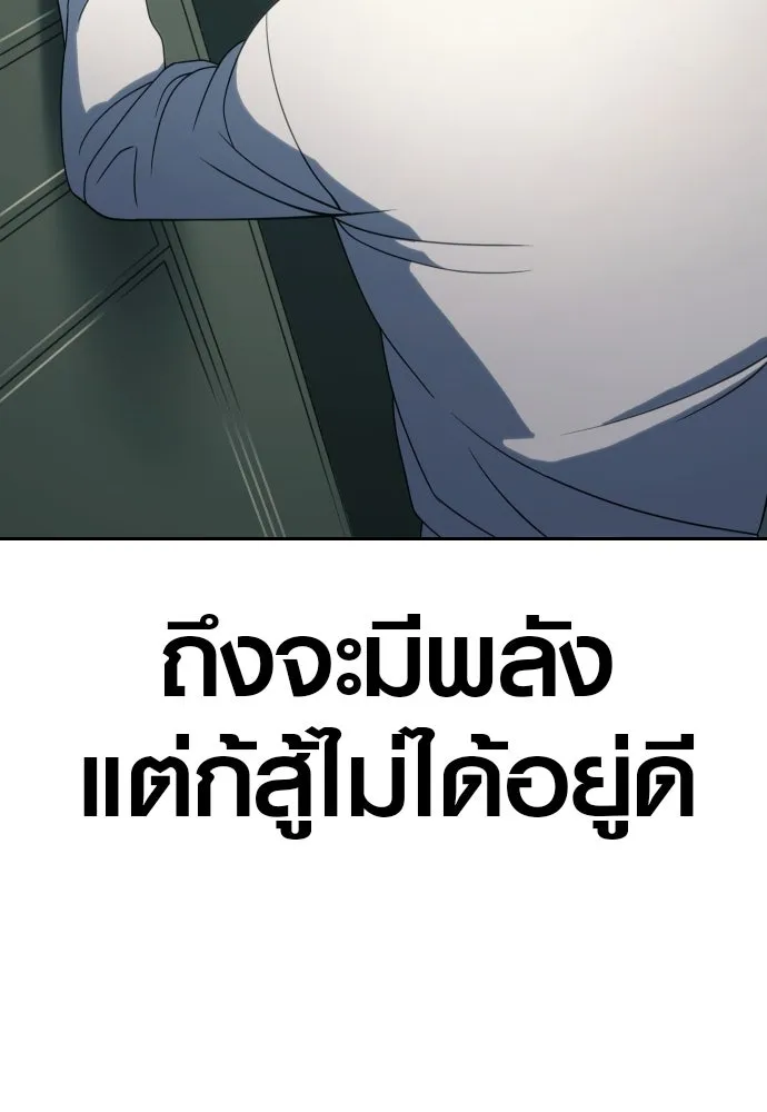 นักรบแช่แข็ง ตอนที่ 15 รูปที่ 95