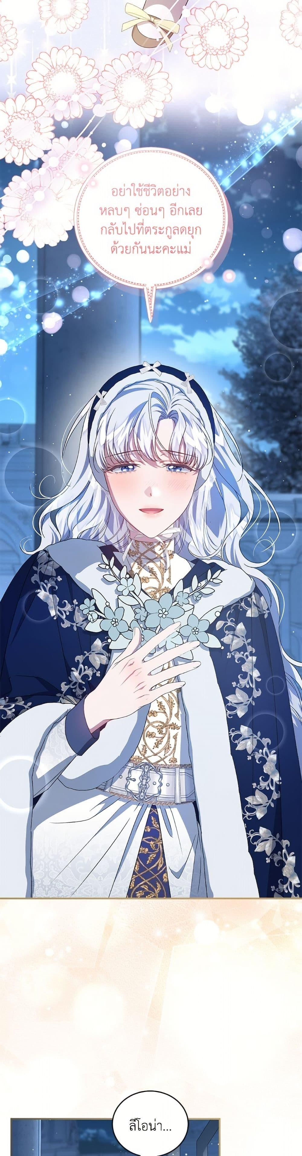 Manga-lc-com อ่านมังงะ อ่านการ์ตูน ออนไลน์ ฟรี I Became the Stepmother of an Irrevocable Dark Family ตอนที่ 1 2 3 4 5 6 7 8 9 10 11 12 13 14 ฟรี ไม่มีโฆษณา Manga-lc - อ่าน มังงะ อ่าน การ์ตูน ออนไลน์ อ่านมังงะ ฟรี