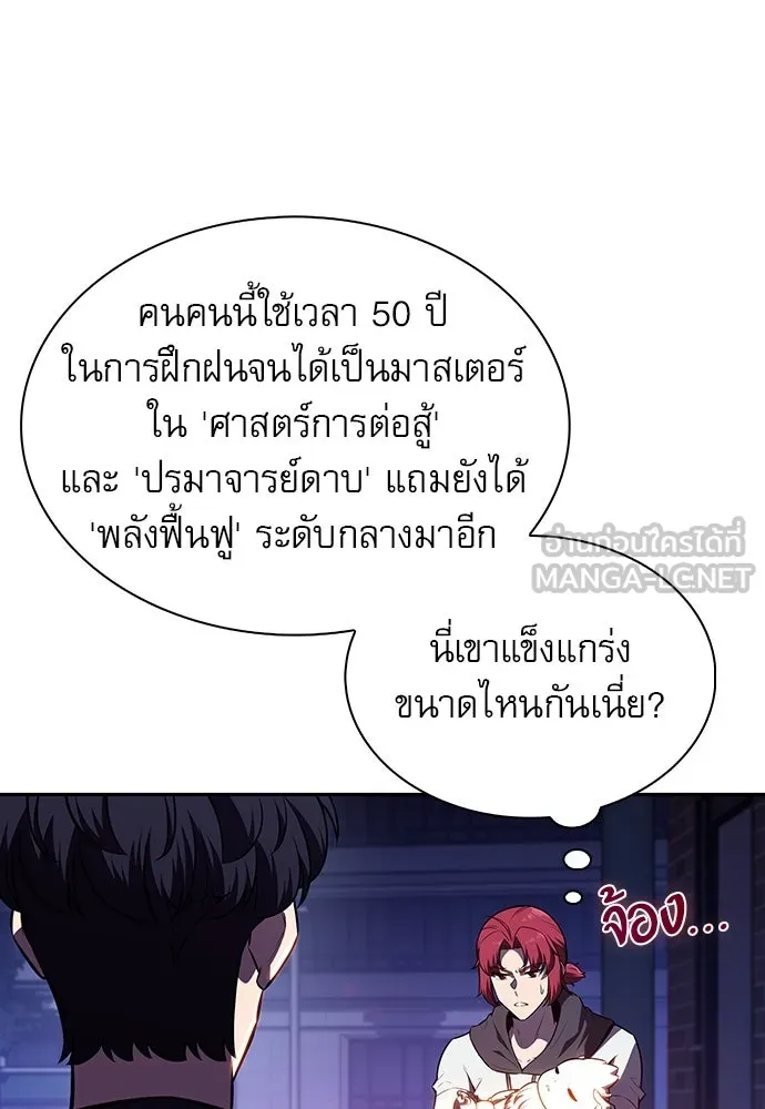 ครัวผู้กล้าท้าให้ชิม ตอนที่ 12 รูปที่ 132