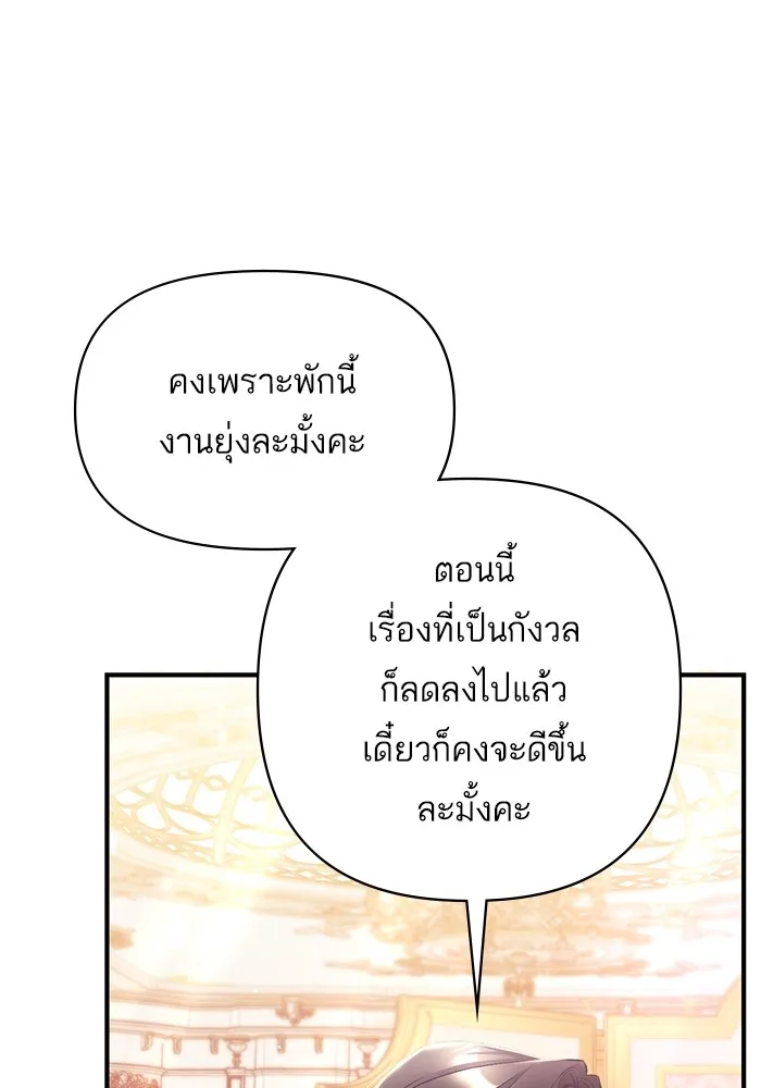 แด่ตัวละครโปรดที่ถูกทิ้ง ตอนที่ 51 รูปที่ 76