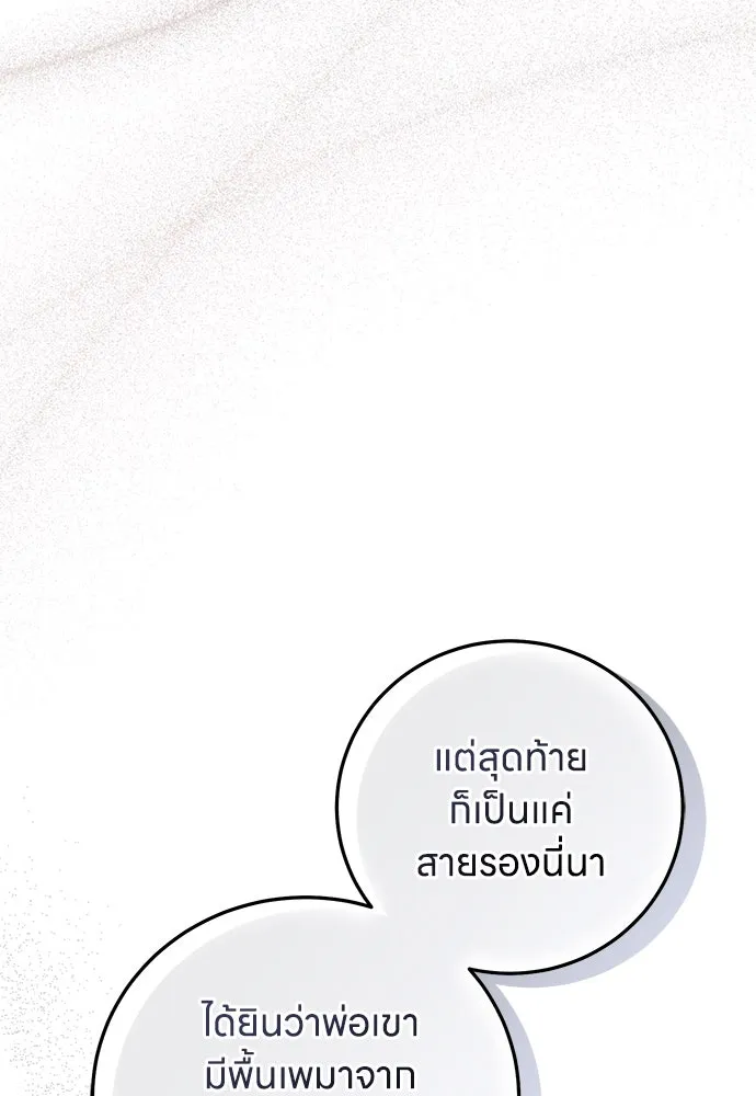 ครอบครัวผิดแผน ตอนที่ 59 รูปที่ 34