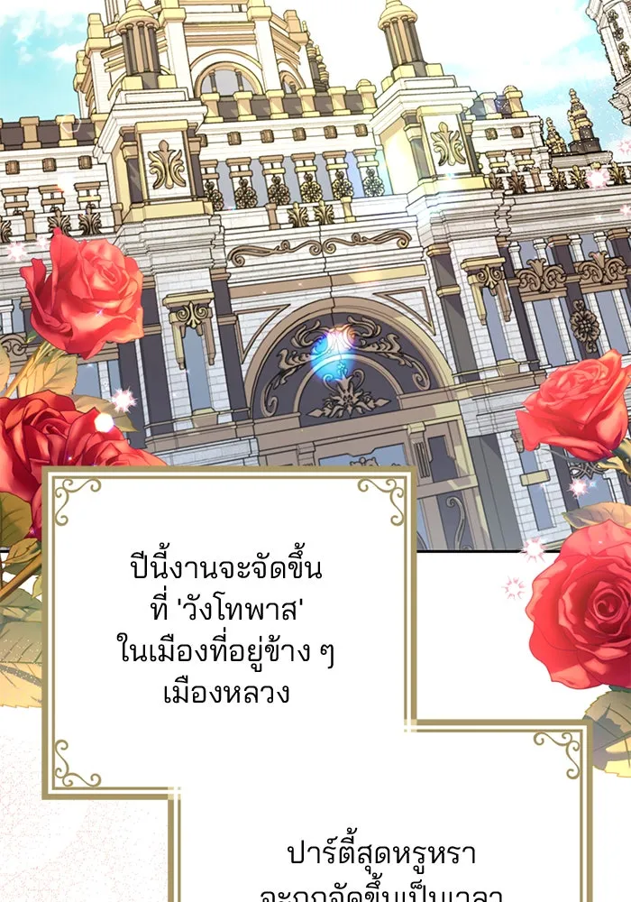 แผนหย่าสามีทรราช ตอนที่ 62 รูปที่ 19