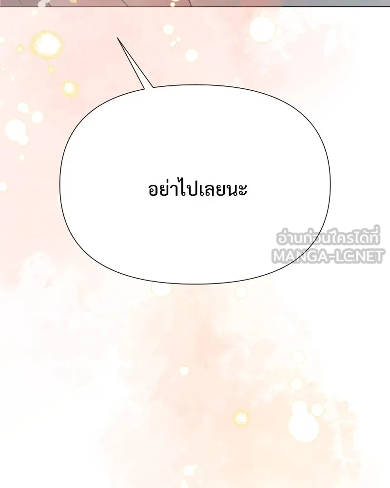 รักนี้ไม่ต้องมีเซนส์ ตอนที่ 51 รูปที่ 138
