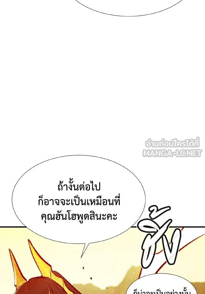 The Lone Necromancer ตอนที่ 86 รูปที่ 27