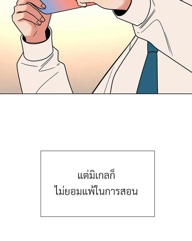 Level One Dreamersbrผู้ชนะรักนี้ต้องเป็น ตอนที่ 2 รูปที่ 88