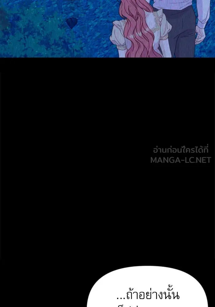 ไม่รักให้ตาย ตอนที่ 34 รูปที่ 90