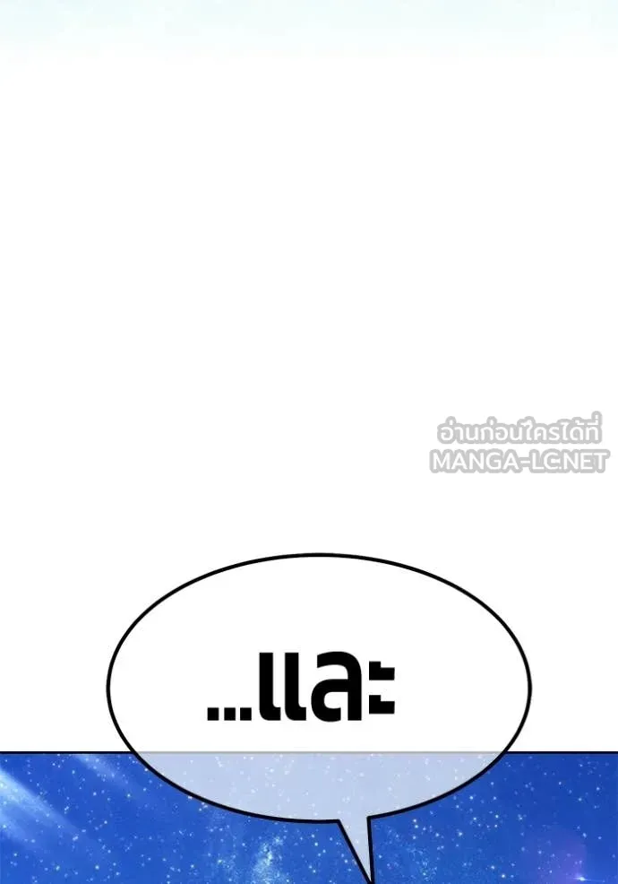 +99 ท่อนไม้ ตอนที่ 195 รูปที่ 348