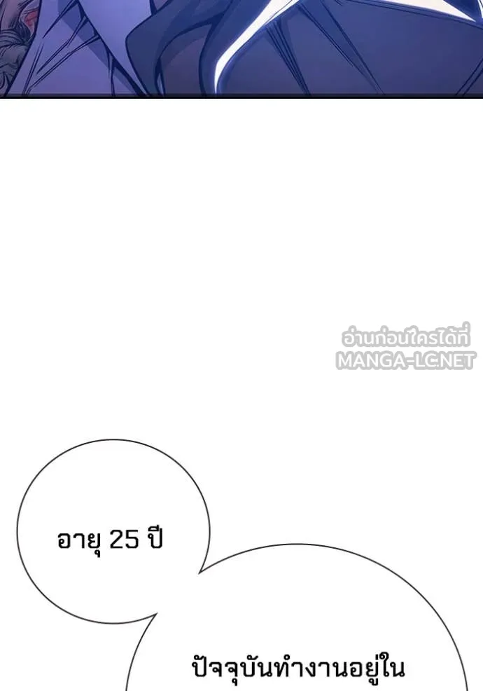 เยาวชนคนคุก ตอนที่ 57 รูปที่ 190