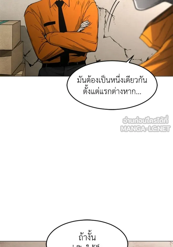 FOG LAND ตอนที่ 37 รูปที่ 105