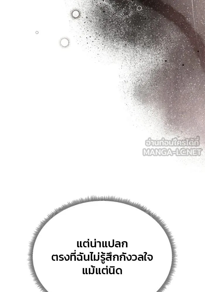 เกมรักจับสามี ตอนที่ 74 รูปที่ 39