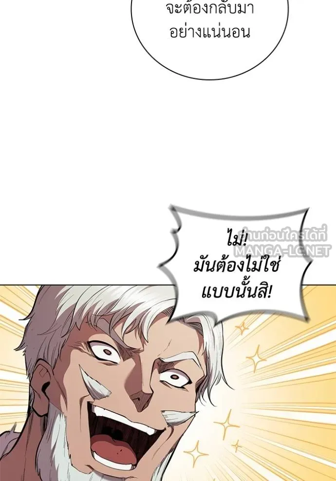 เกิดใหม่ในร่างดยุก ตอนที่ 94 รูปที่ 10