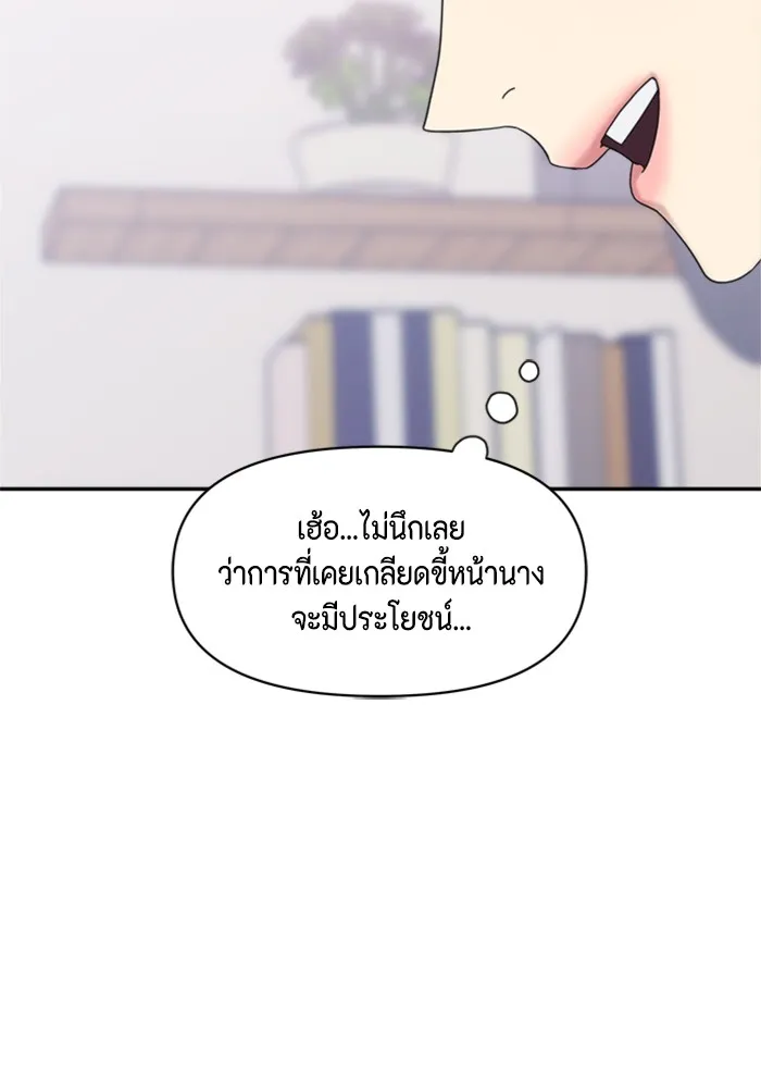 Couple Breaker ตอนที่ 14 รูปที่ 82