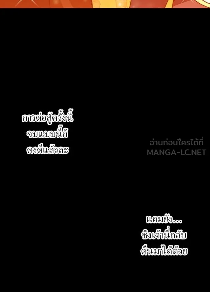 เป้าหมายครั้งที่ 2 ตอนที่ 50 รูปที่ 75