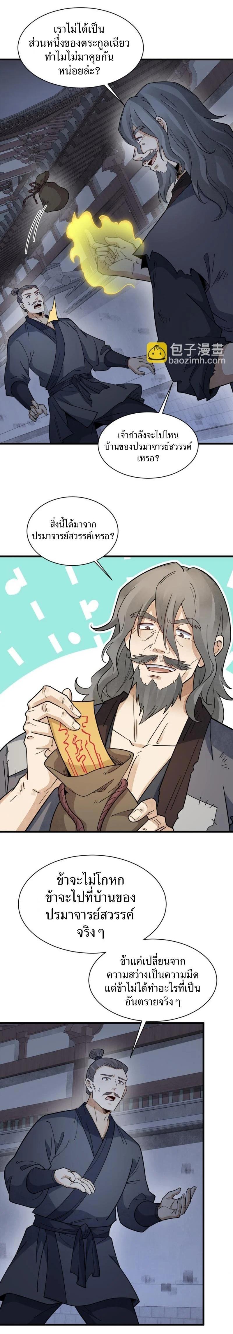 Manga-lc-com อ่านมังงะ อ่านการ์ตูน ออนไลน์ ฟรี Lan Ke Qi Yuan ตอนที่ 1 2 3 4 5 6 7 8 9 10 11 12 13 14 ฟรี ไม่มีโฆษณา Manga-lc - อ่าน มังงะ อ่าน การ์ตูน ออนไลน์ อ่านมังงะ ฟรี