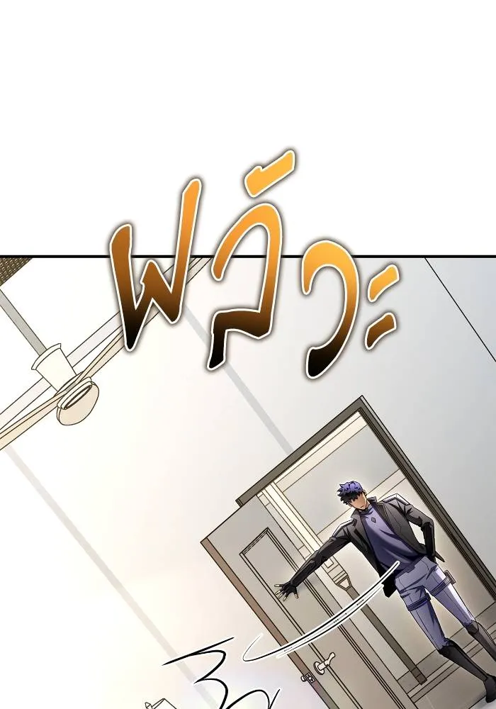 เกมของยอดมนุษย์ ตอนที่ 108 รูปที่ 61