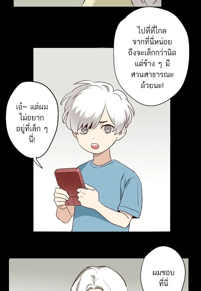 ฉันเปล่าร้องไห้ซะหน่อย ตอนที่ 68 รูปที่ 25