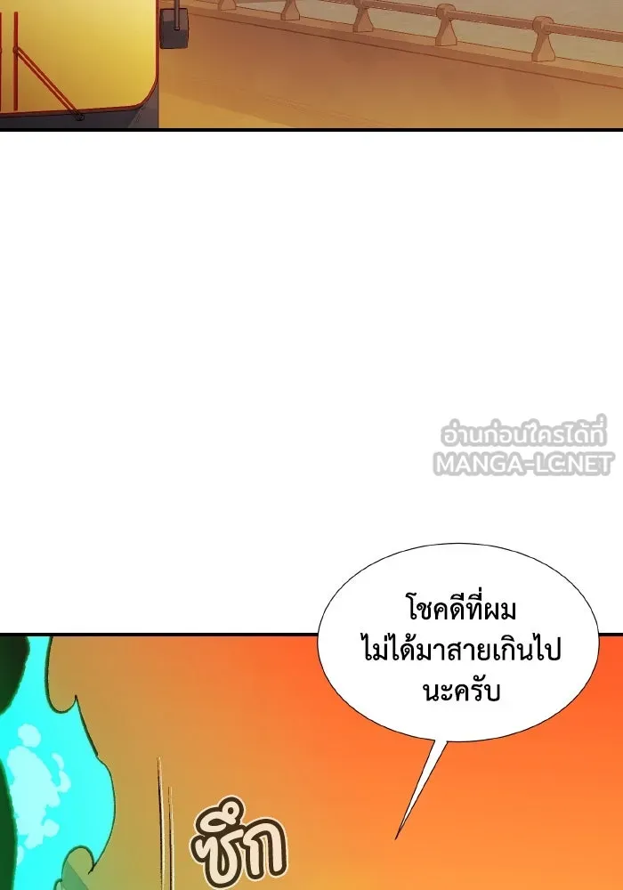 The Lone Necromancer ตอนที่ 75 รูปที่ 90