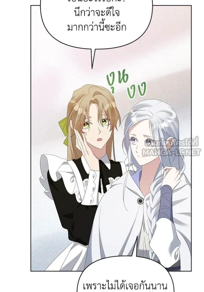 ชีวิตใหม่ในตระกูล ตอนที่ 76 รูปที่ 87