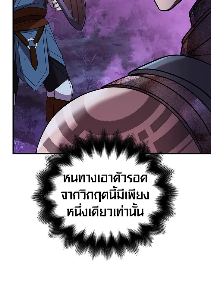 เอาชีวิตรอดในเกมฉบับคนเถื่อน ตอนที่ 47 รูปที่ 41
