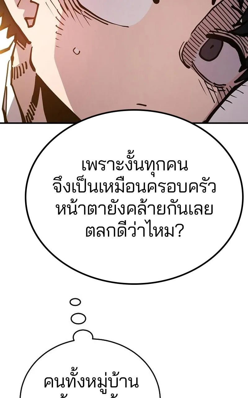 Player ตอนที่ 192 รูปที่ 107