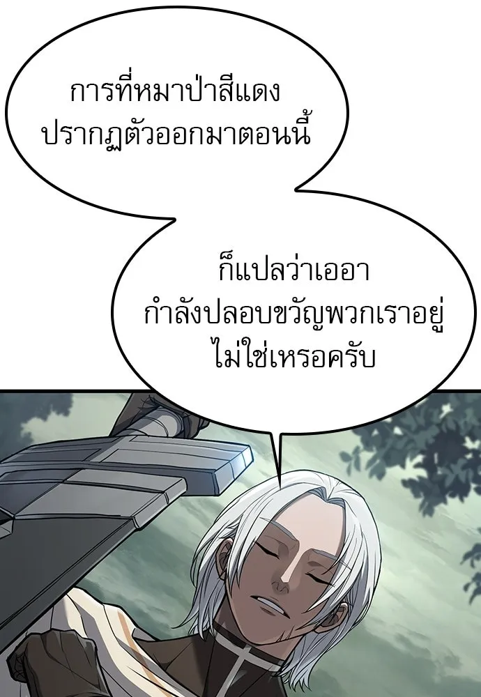 นักล่าฆ่าเพื่อรอด ตอนที่ 11 รูปที่ 80