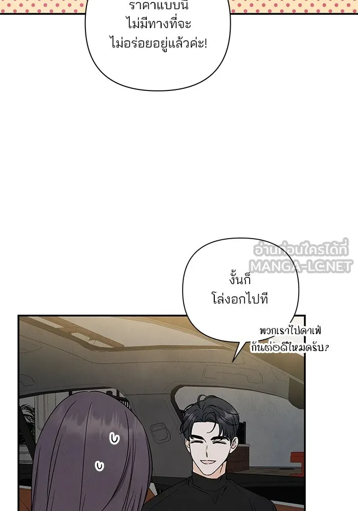 ปุลโซราได้เวลาดัง ตอนที่ 40 รูปที่ 69