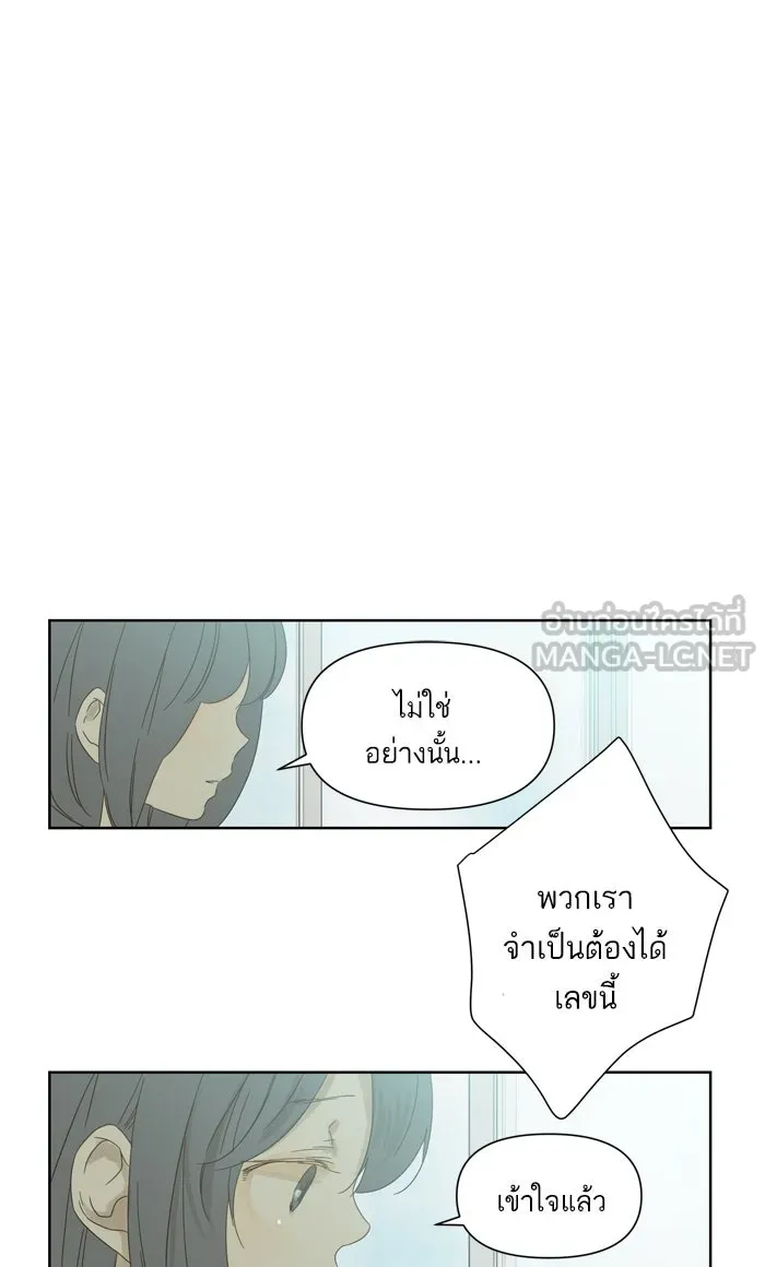 ฉันมันร้าย หรือเพราะโลกไม่น่ารัก ตอนที่ 35 รูปที่ 9