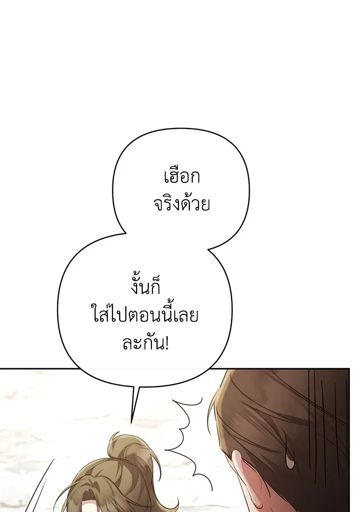 อยู่ดี ๆ ก็มีนางเอกนิยายเป็นเพื่อนบ้าน ตอนที่ 27 รูปที่ 32