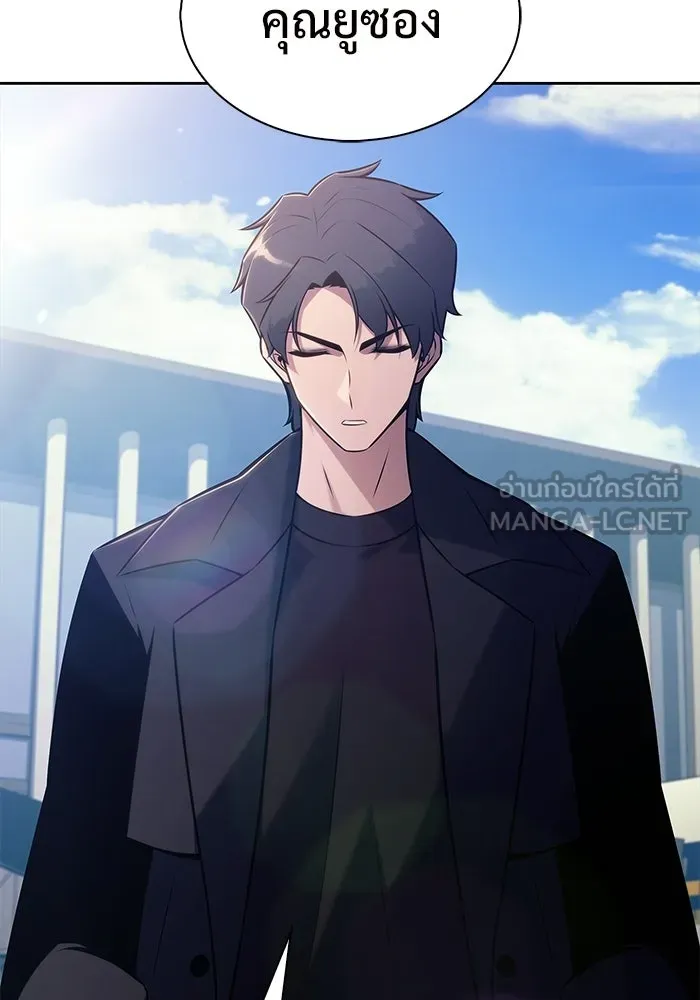 ผู้เล่นหน้าใหม่เลเวลแมกซ์ ตอนที่ 240 น้ำพุแห่งอาทิตย์ (1) รูปที่ 102