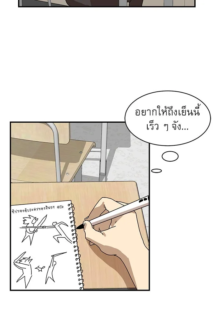 Double Click ตอนที่ 8 รูปที่ 25