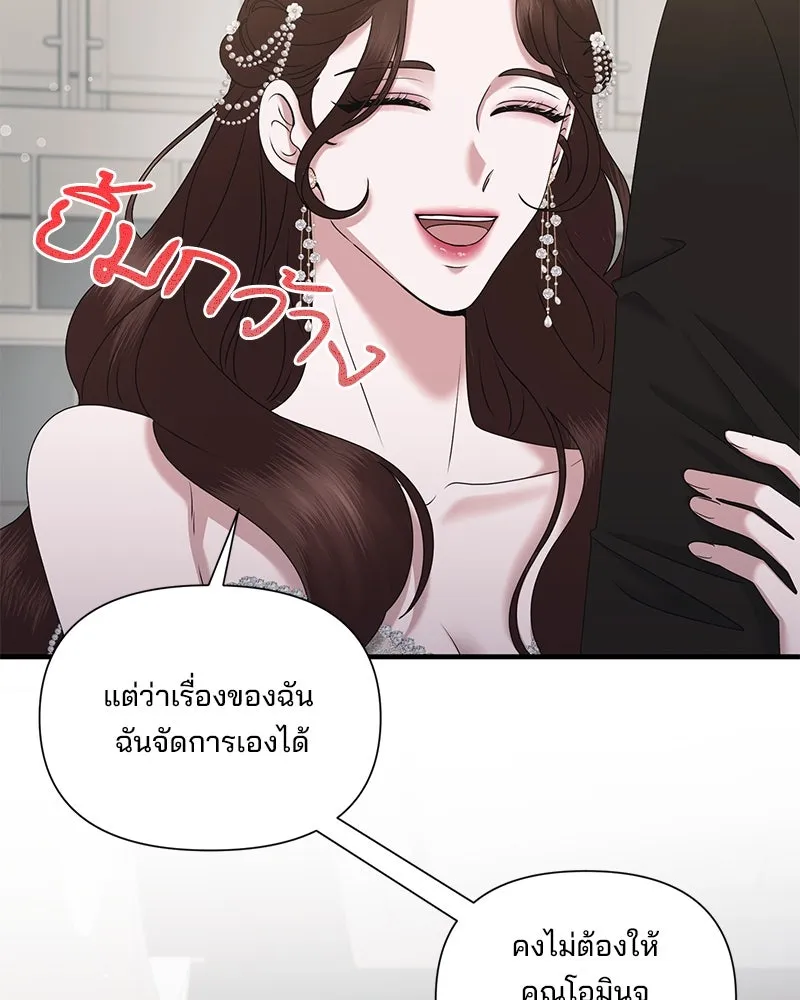 สามีที่ไม่ได้ขอ ตอนที่ 36 รูปที่ 10