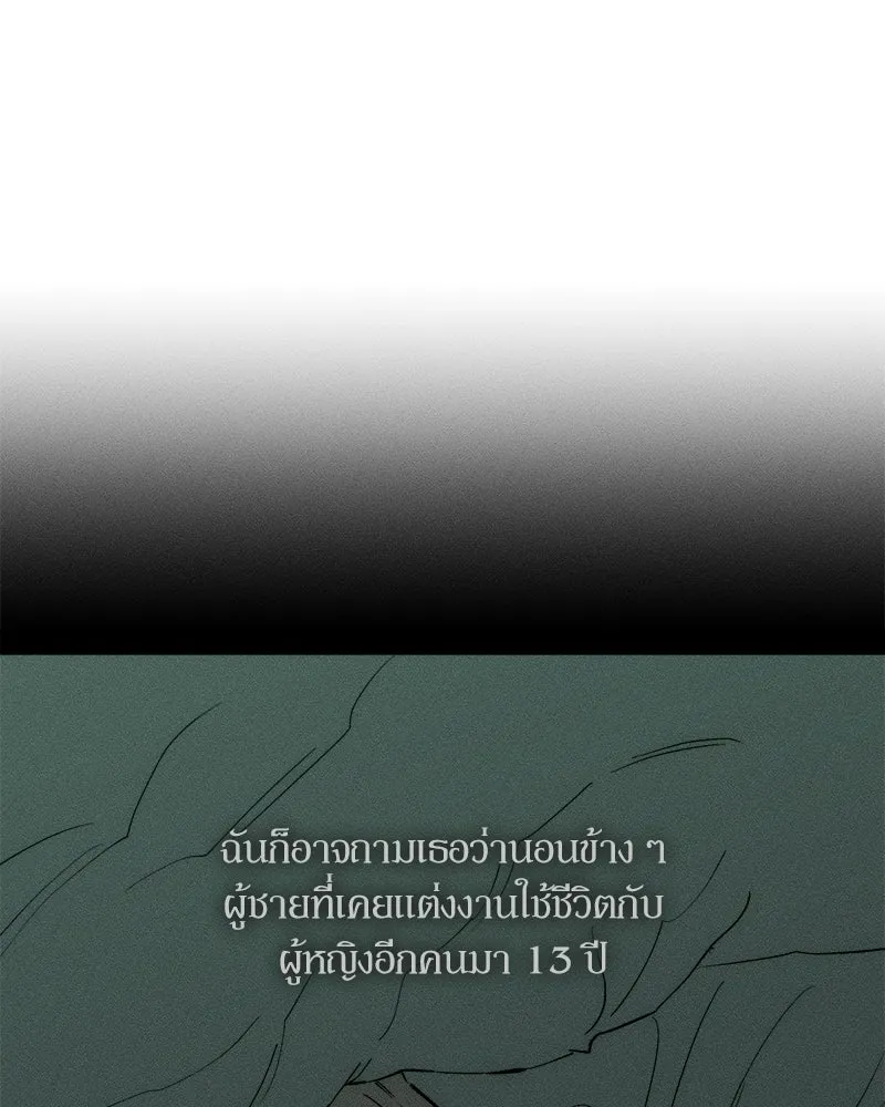 บุปผารุ่มราคะ ตอนที่ 73 รูปที่ 136