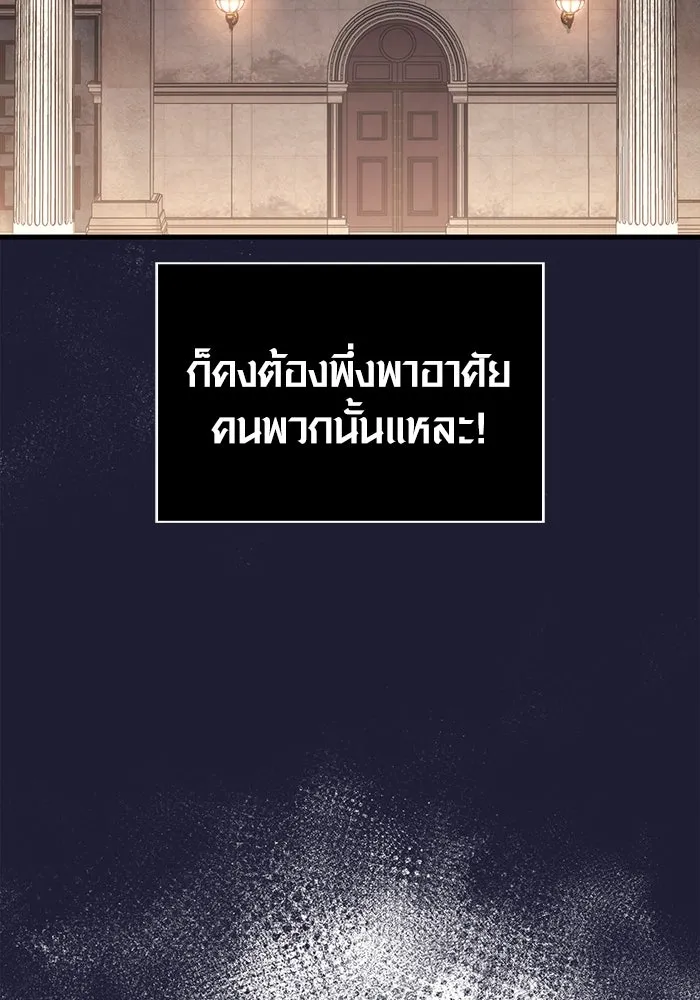 เอาชีวิตรอดในเกมฉบับคนเถื่อน ตอนที่ 49 รูปที่ 43
