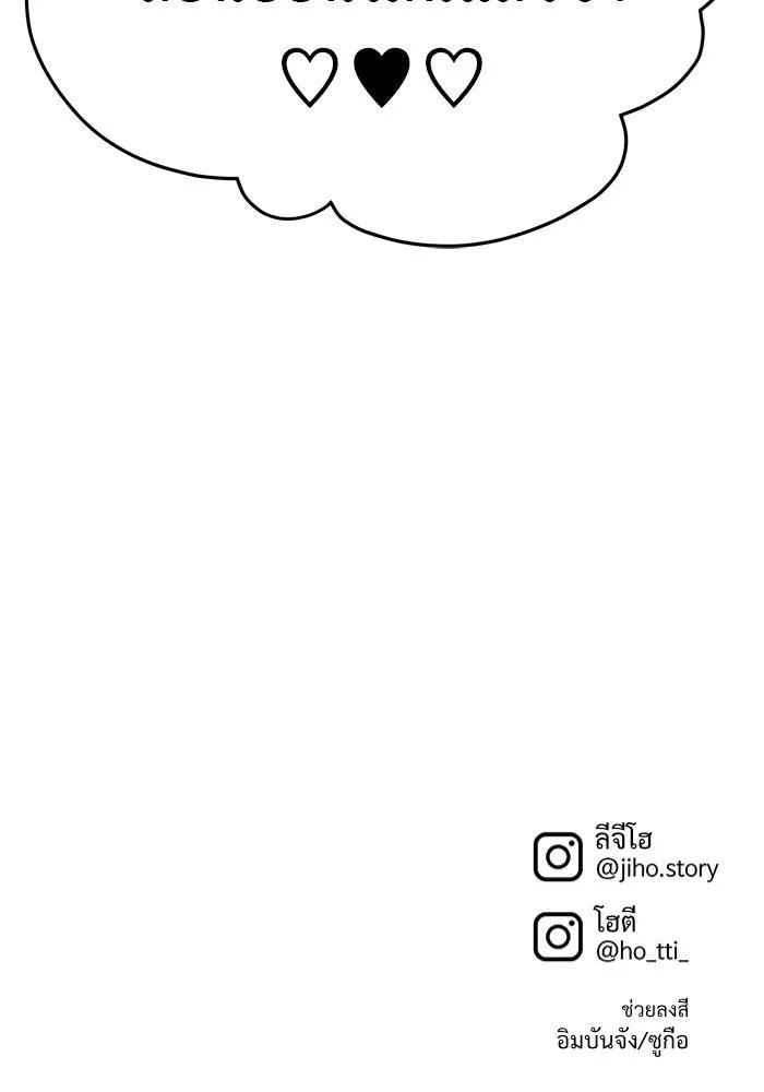 ช่วยเปลี่ยนฉันที ตอนที่ 175. คโยแทฮี 15 รูปที่ 202