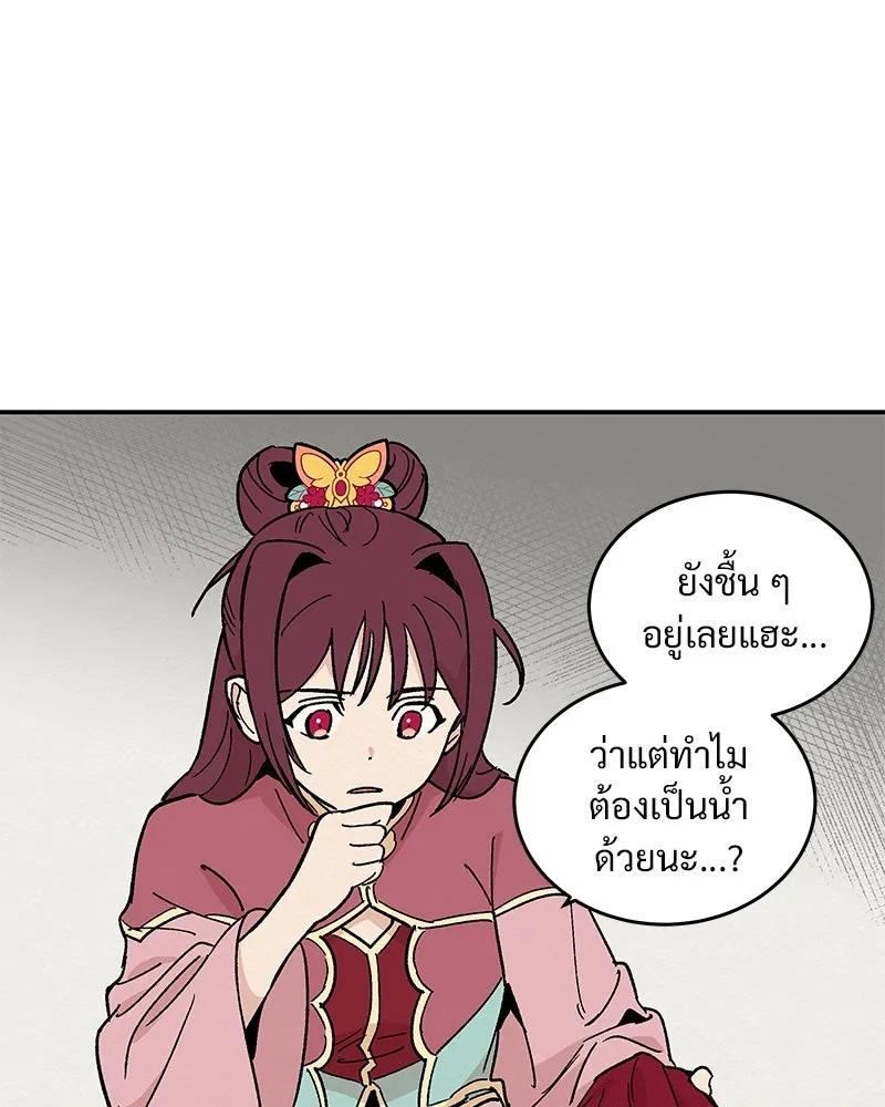 ข้าต้องไม่ใช่พระชายา ตอนที่ 17 รูปที่ 43