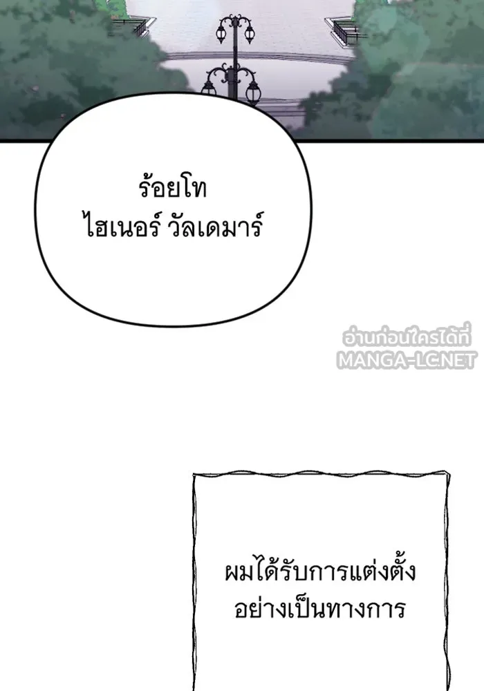 จำเลยหัวใจ ตอนที่ 29 รูปที่ 30