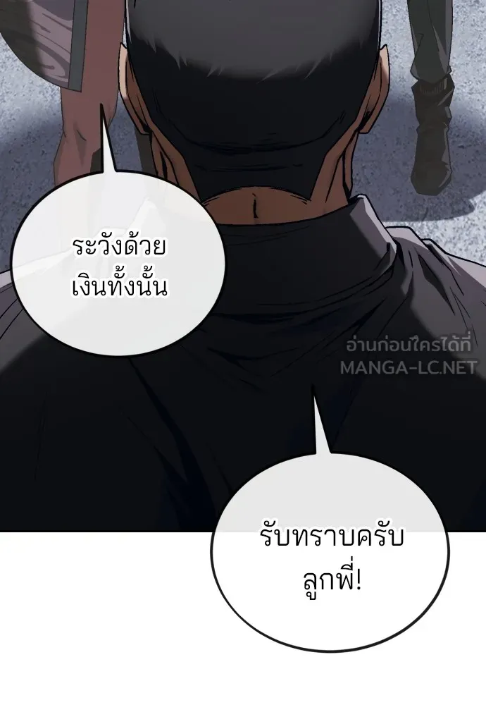 สนิมเชือดเลือดสาด ตอนที่ 1 รูปที่ 195