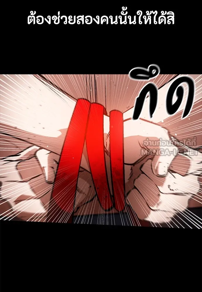 มือสังหารพันธุ์อมตะ ตอนที่ 50 รูปที่ 156