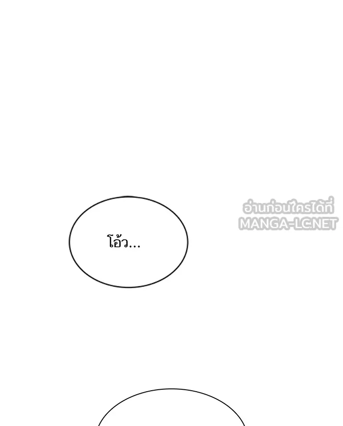 ผู้เล่นขั้นเทพแห่งหอคอยฝึกสอน ตอนที่ 13 รูปที่ 75