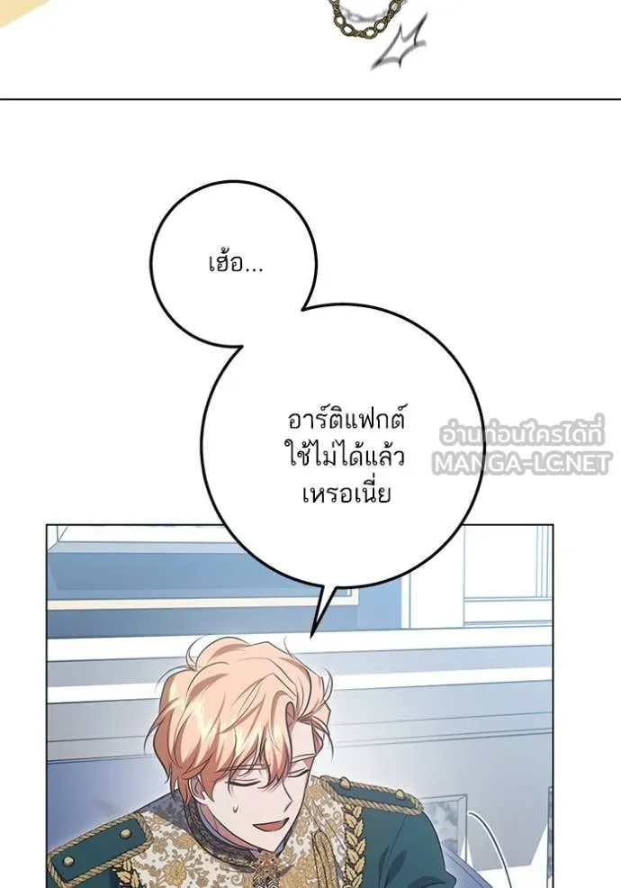 ทางหลุดพ้นของ ตอนที่ 94 รูปที่ 75