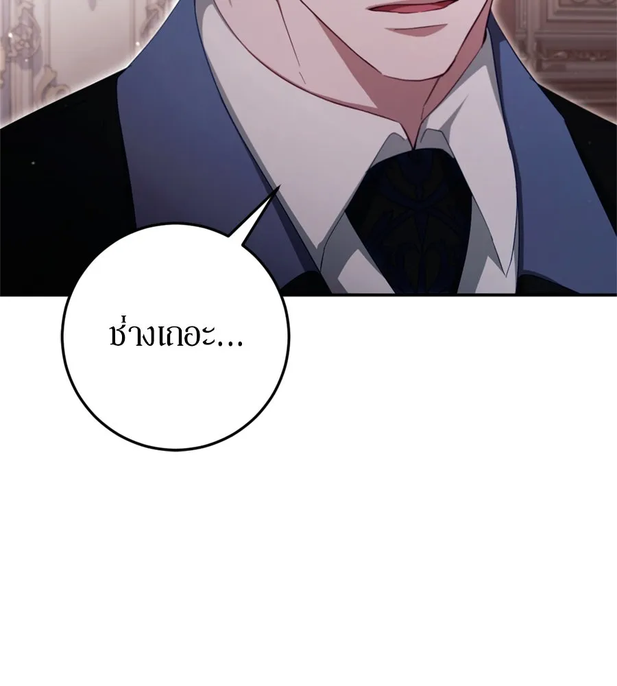 เบื้องหลังรอยยิ้มของเจ้าหญิง ตอนที่ 34 รูปที่ 98