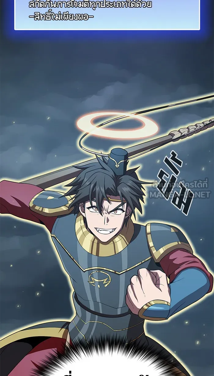 ผู้เล่นขั้นเทพแห่งหอคอยฝึกสอน ตอนที่ 89 รูปที่ 39