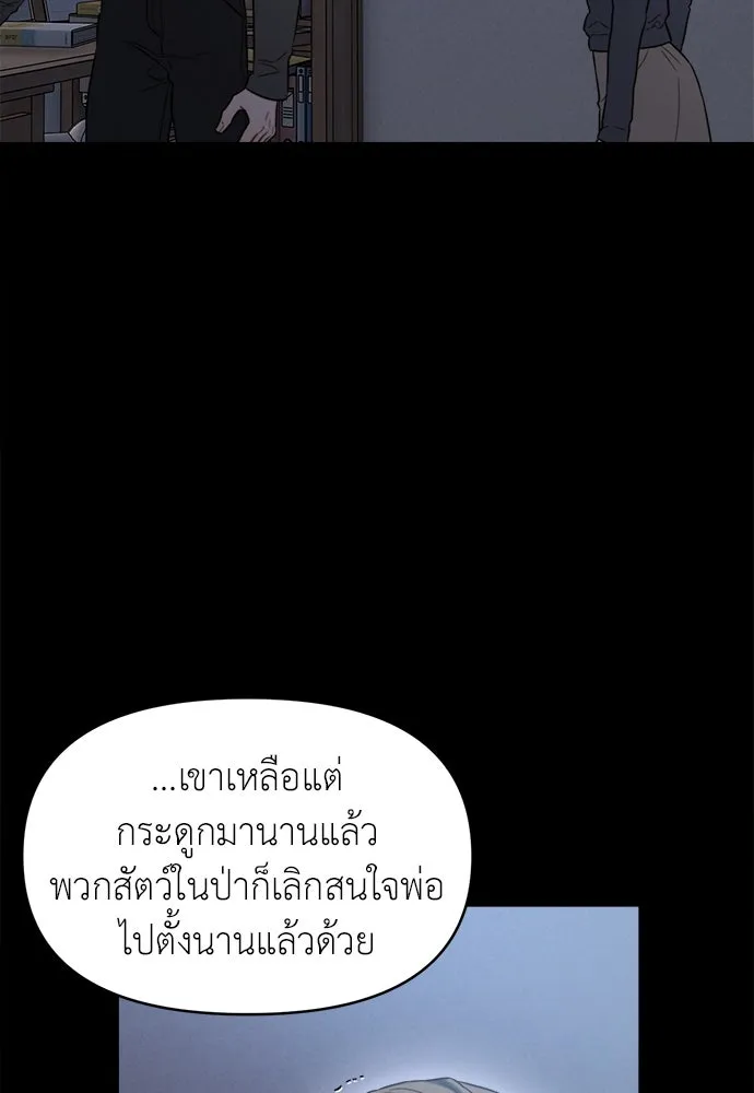 ปรารถนารักอันงดงาม ตอนที่ 107 รูปที่ 67