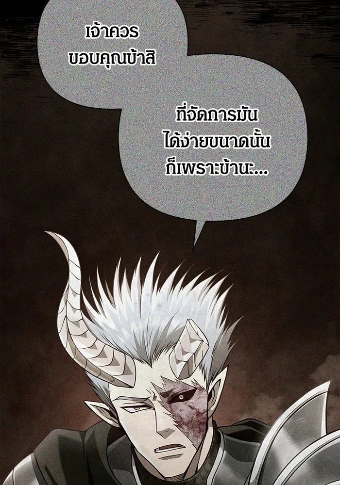 เอาชีวิตรอดในเกมฉบับคนเถื่อน ตอนที่ 92 นักล่ามังกร รูปที่ 17