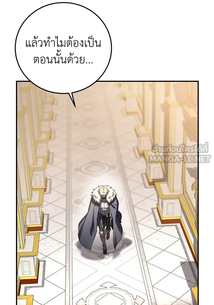 ยอดนักดาบผู้โอบอุ้มดารา ตอนที่ 80 รูปที่ 102