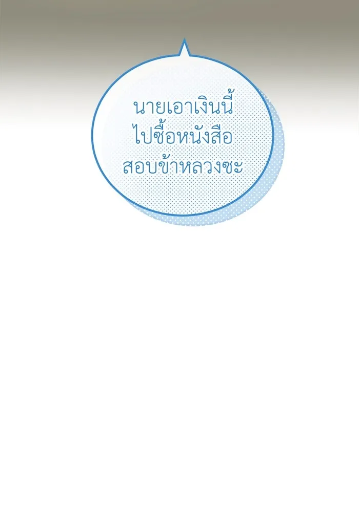 ครอบครัวพรรค์นั้น ฉันไม่มีวันกลับไป ตอนที่ 26 รูปที่ 29