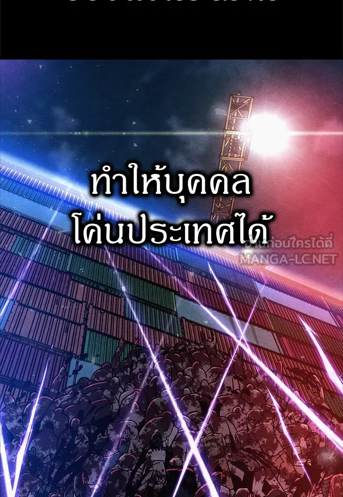 Zombie X Slasher ตอนที่ 71 รูปที่ 3