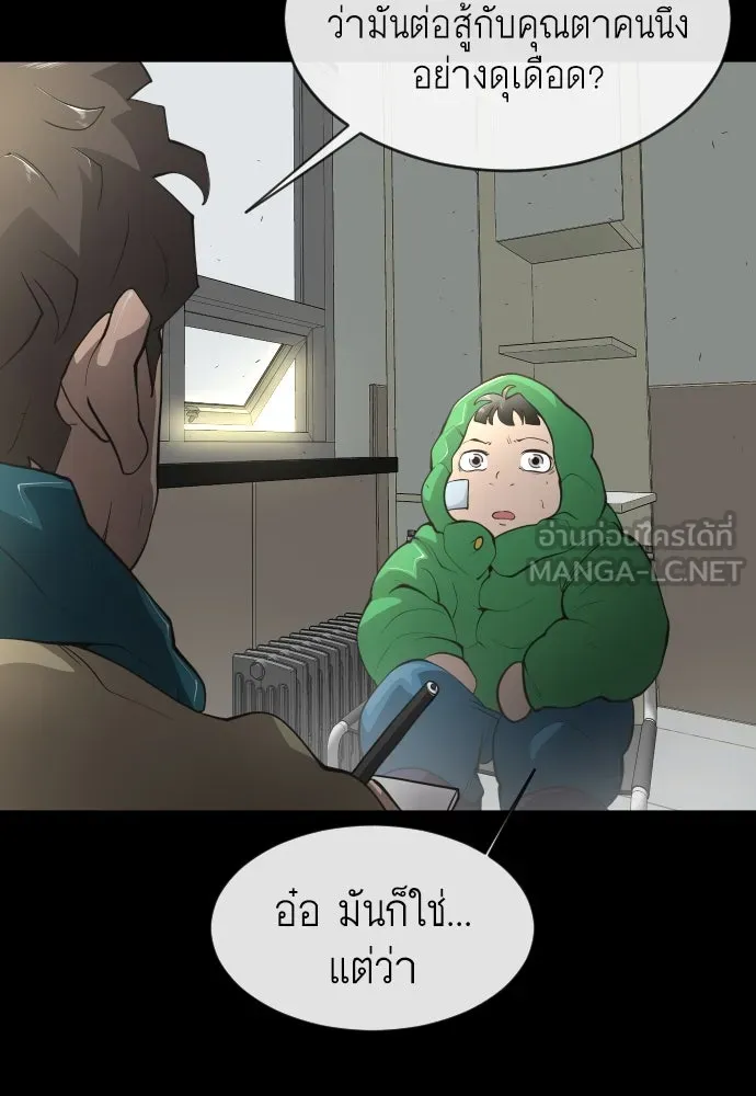 ยุคแห่งยอดมนุษย์ ตอนที่ 12 รูปที่ 57