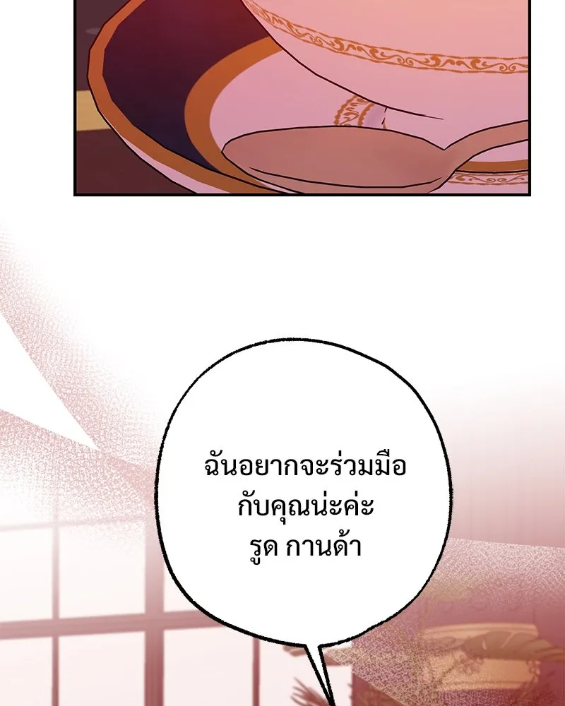 อนาคตพบรัก ตอนที่ 38 รูปที่ 11